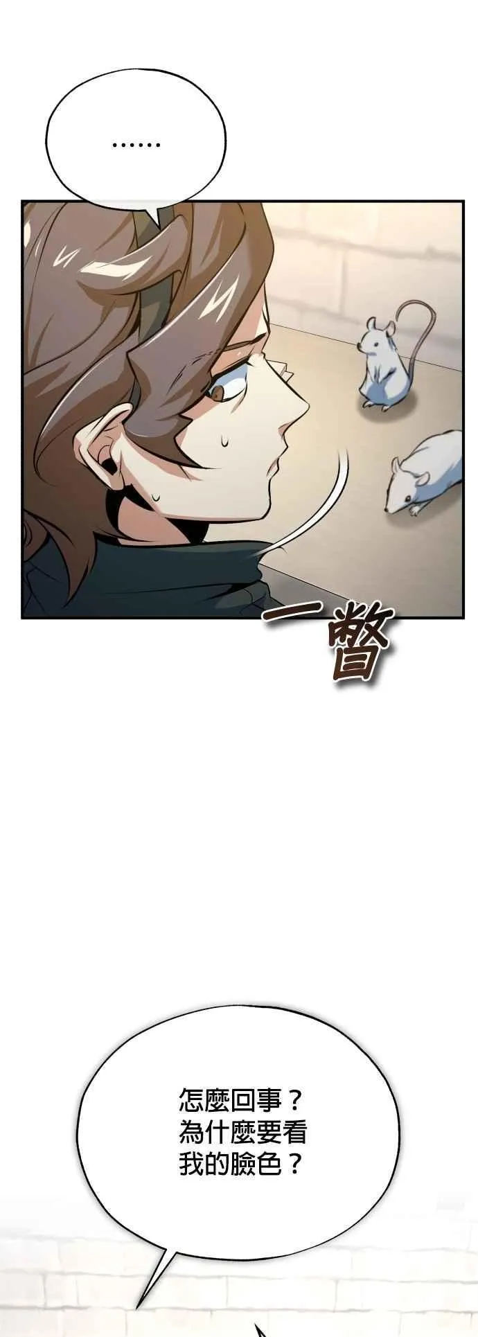 第99话 师徒之间13