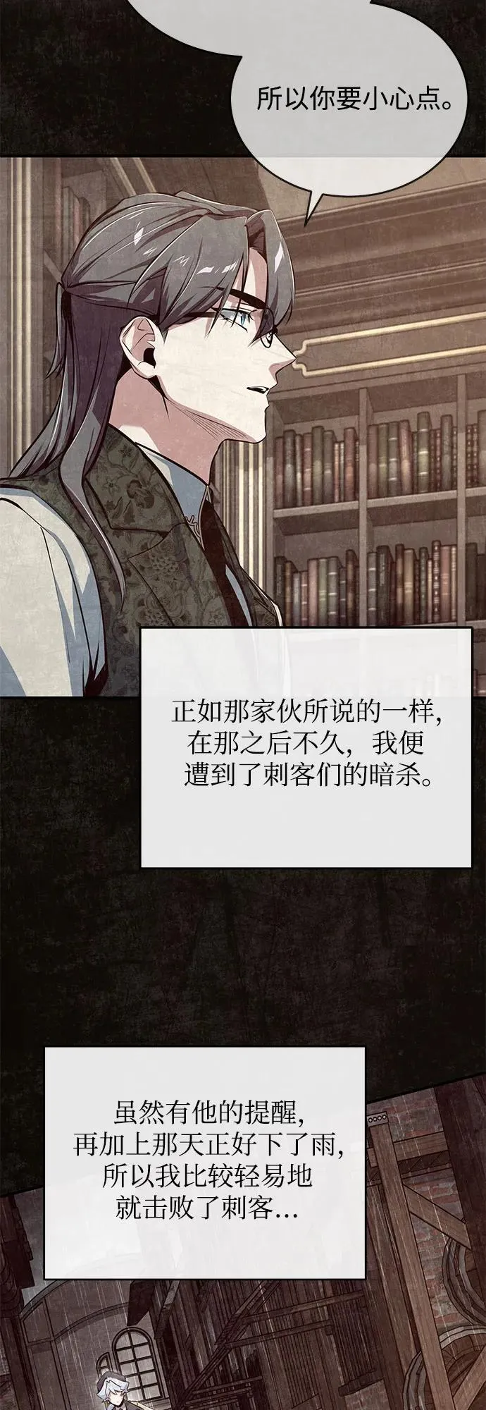[第100话] 怀疑40