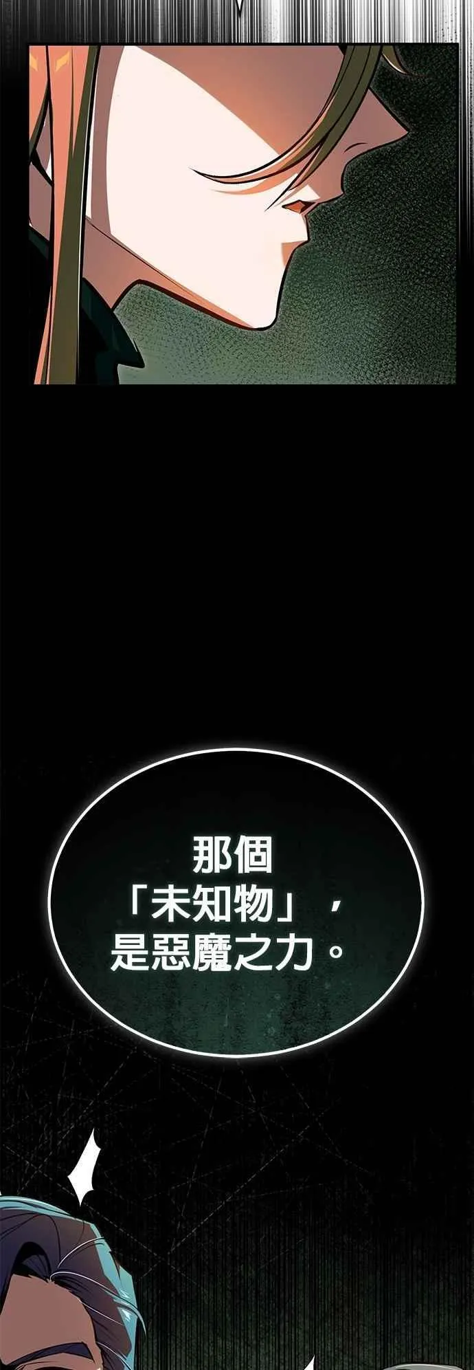 第106话 恶魔之力28