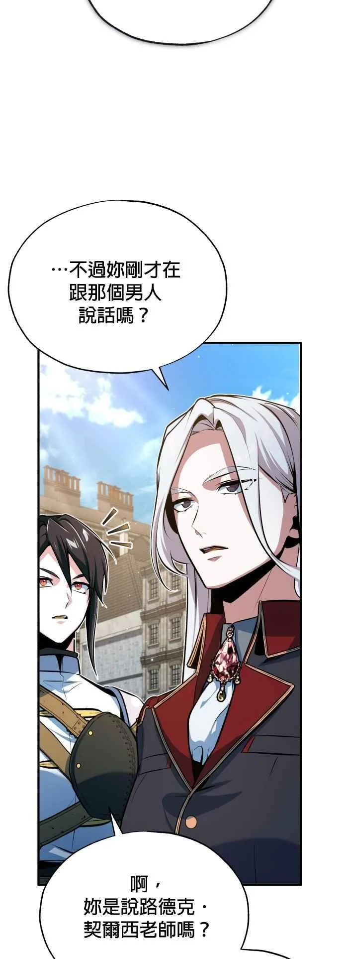 第99话 师徒之间1