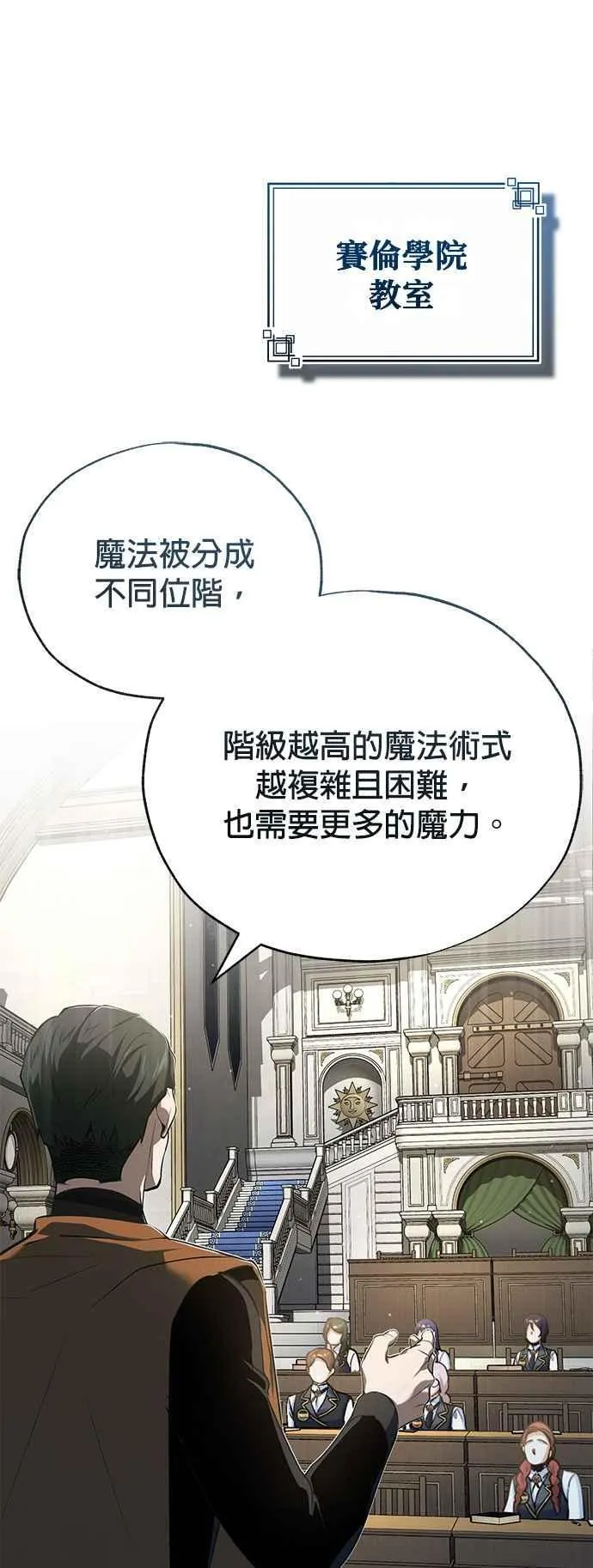 第95话 8位阶8