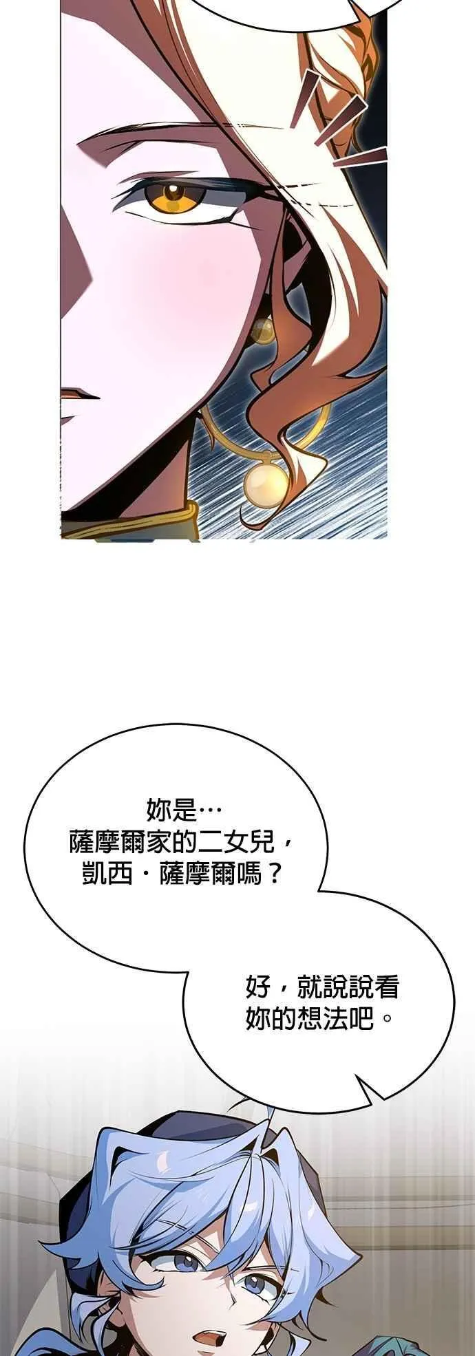 第104话 下水道53