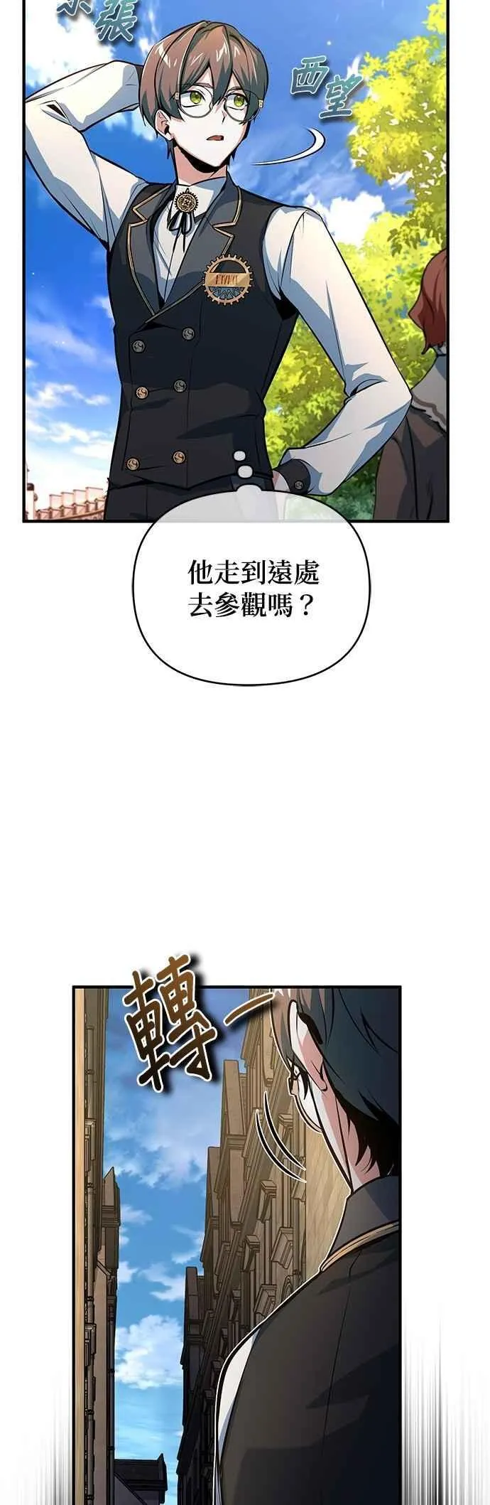 第100话 疑心10