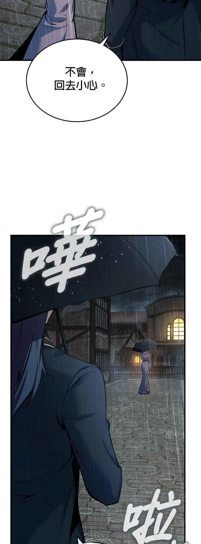 第97话 洛明希斯65