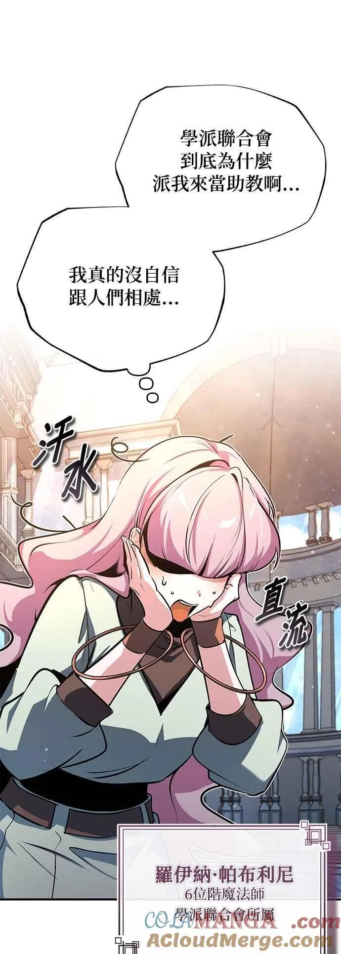第102话 忠实的部下3