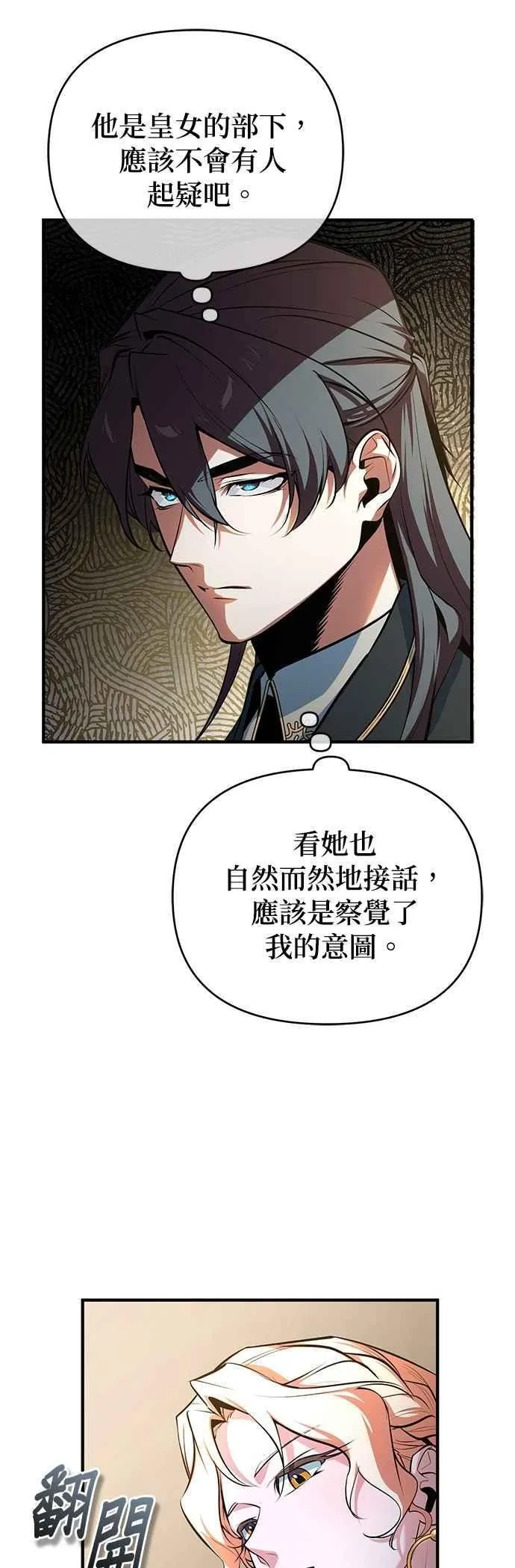 第104话 下水道64