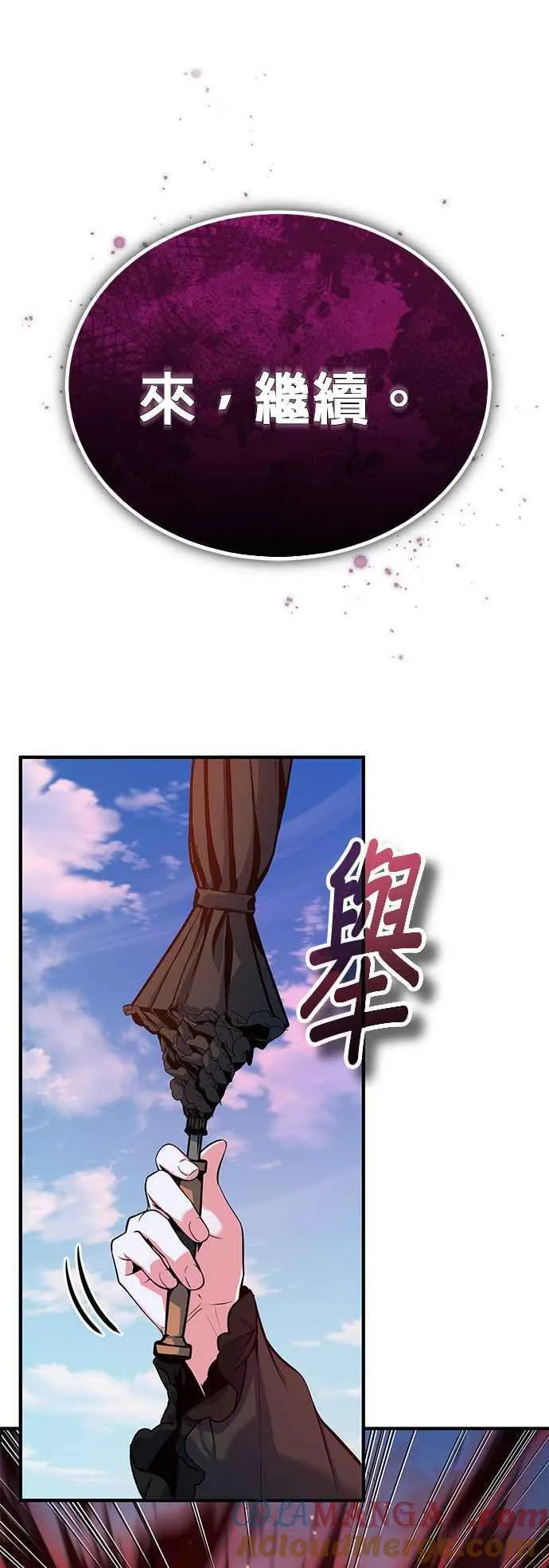 第96话 弟子的成果63