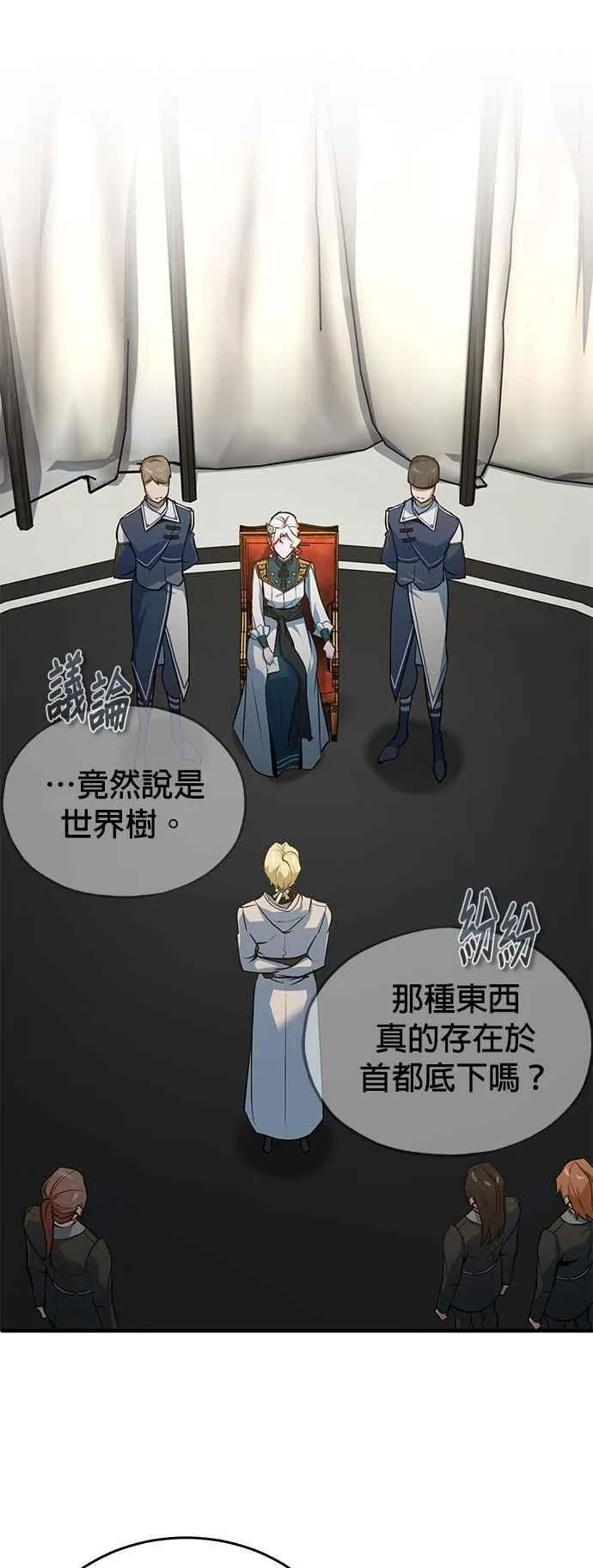 第105话 进攻7