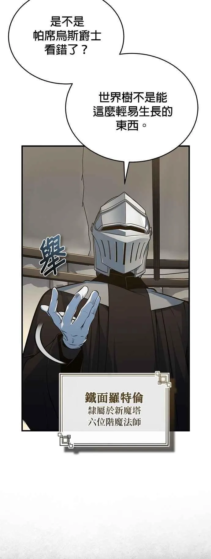 第105话 进攻8