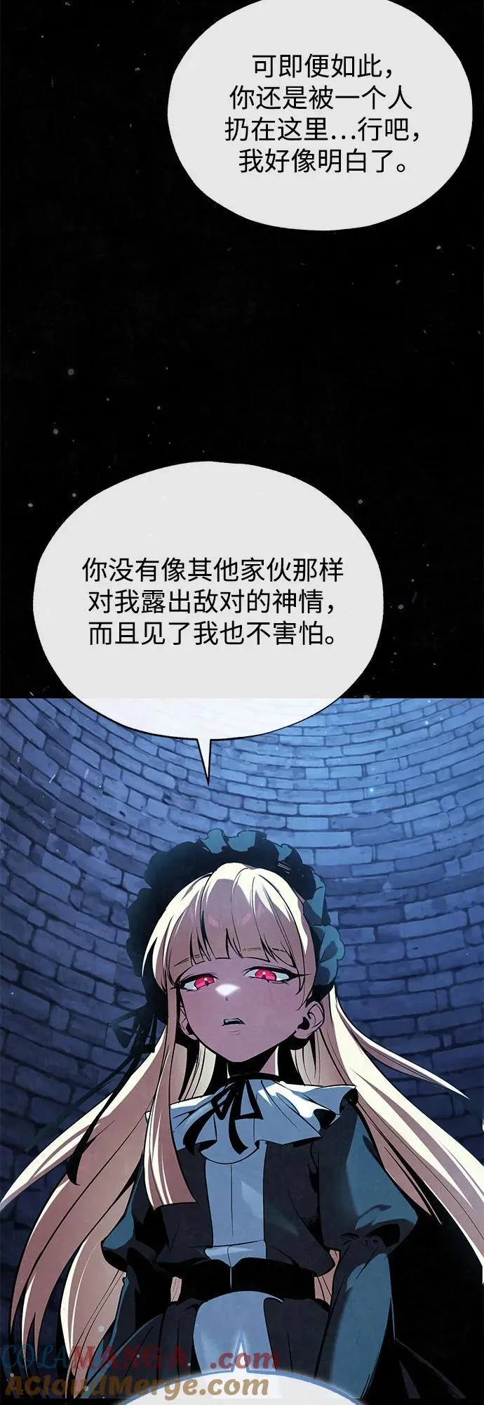 [第97话] 鲁门西斯30