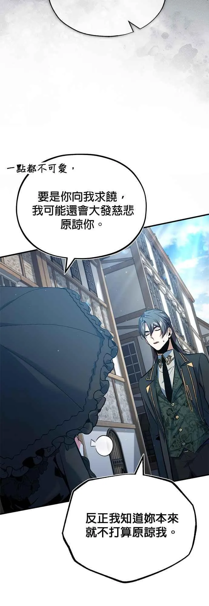 第96话 弟子的成果32
