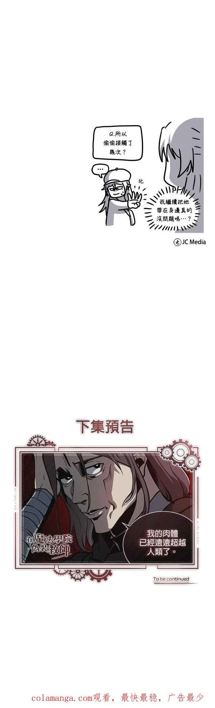第106话 恶魔之力70