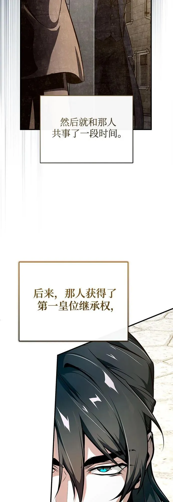 [第100话] 怀疑71