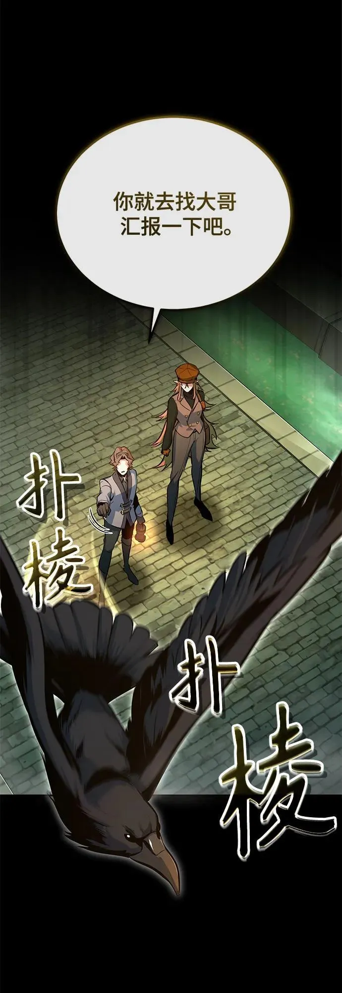 [第101话] 委托14