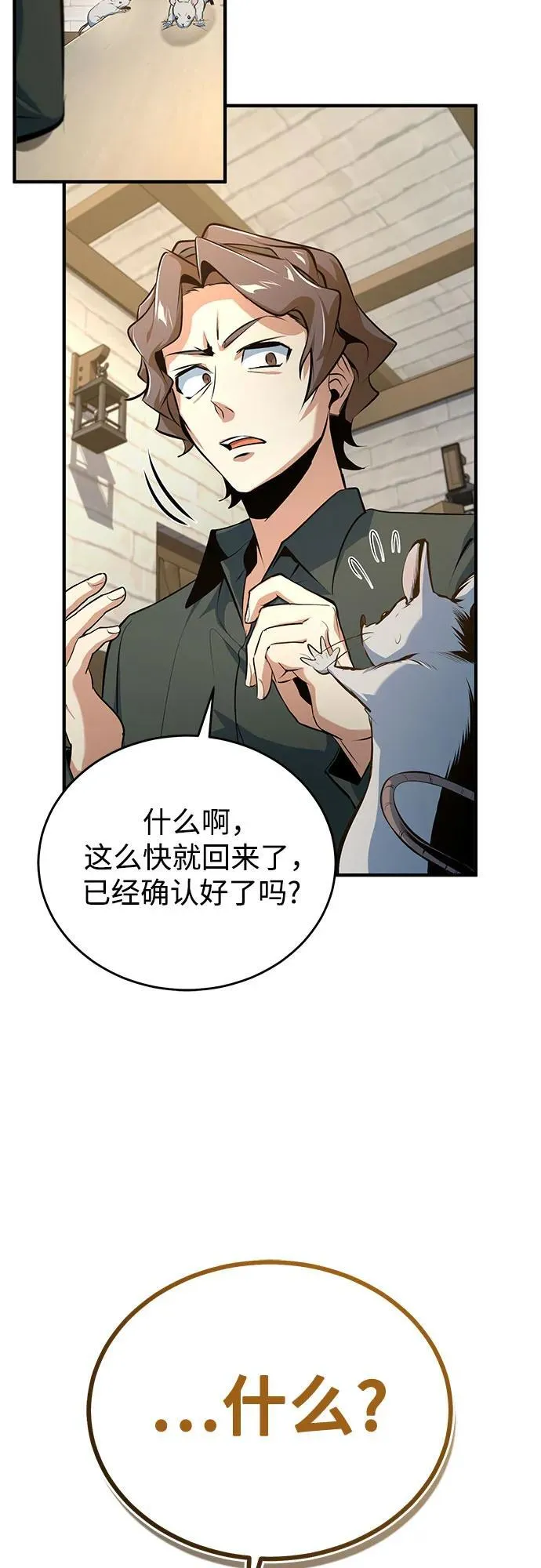 [第100话] 怀疑47