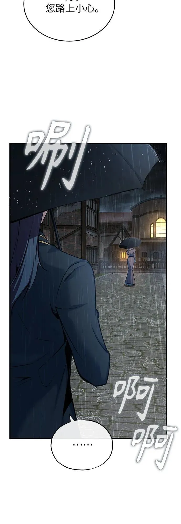 [第97话] 鲁门西斯68
