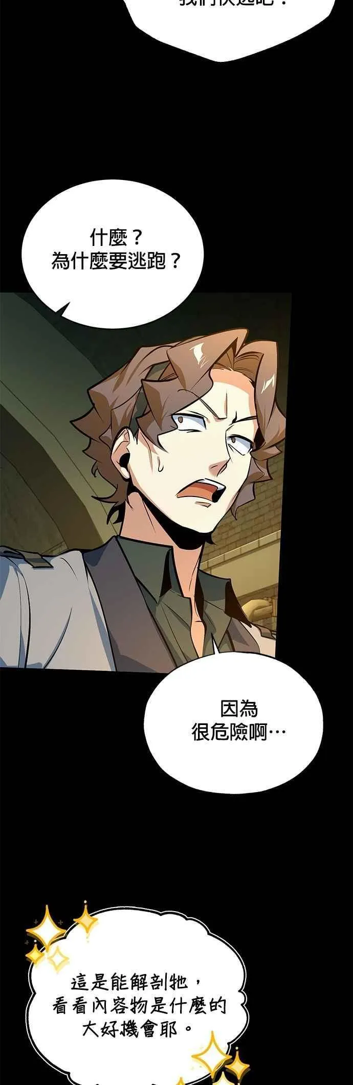 第101话 委讬35