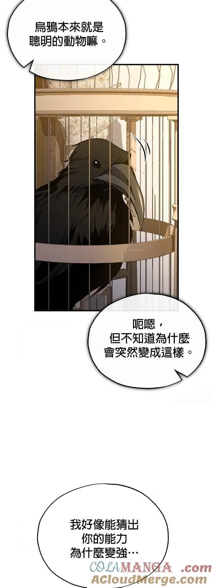 第95话 8位阶36