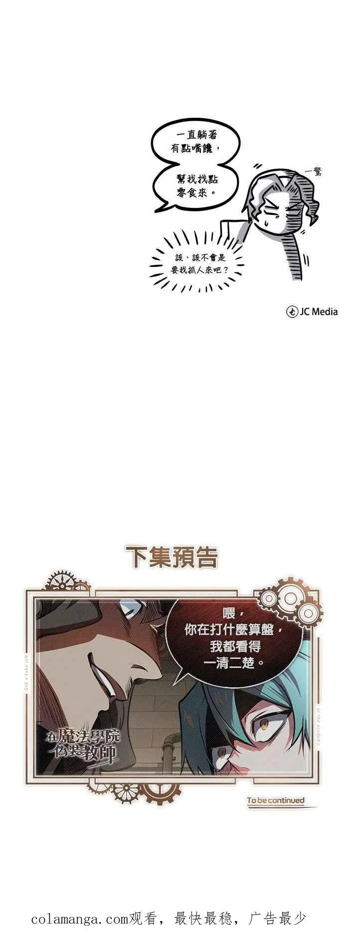 第99话 师徒之间71