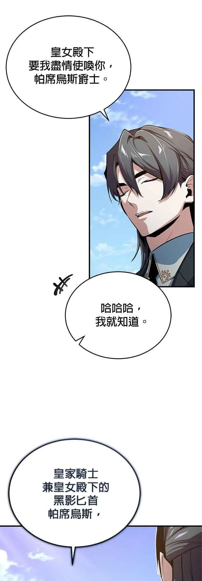 第102话 忠实的部下59