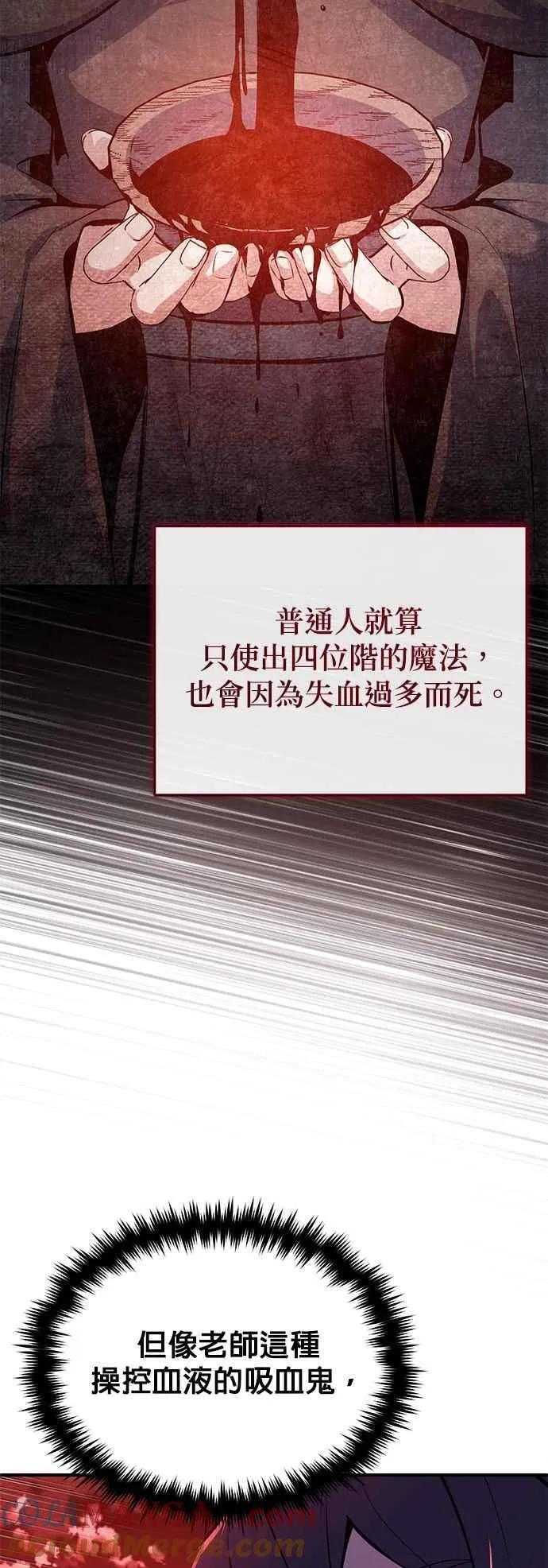 第96话 弟子的成果66