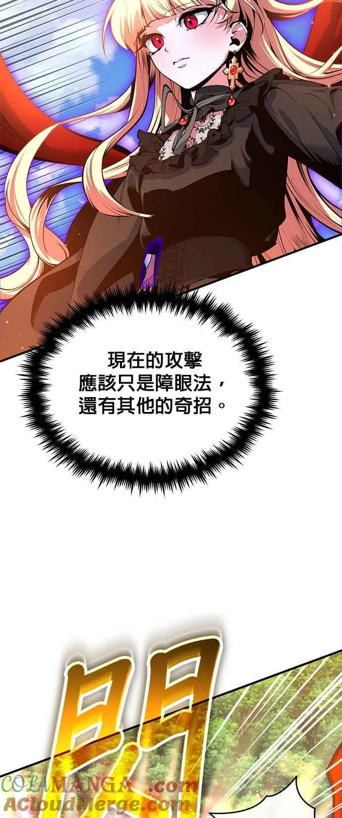 第96话 弟子的成果51