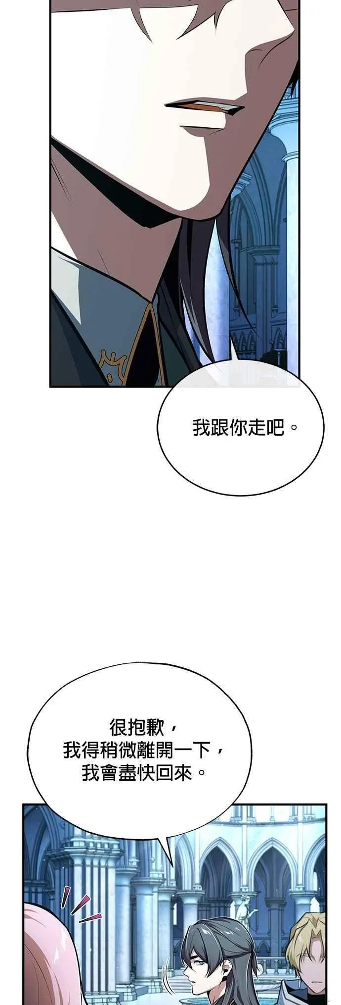 第100话 疑心2
