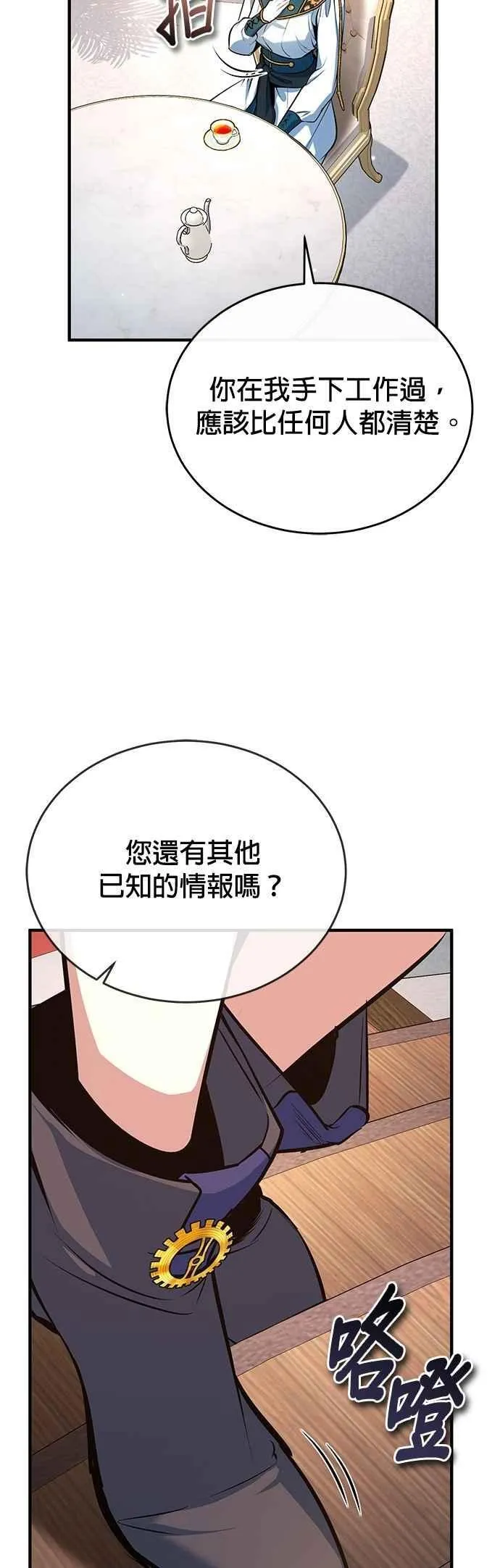第101话 委讬58