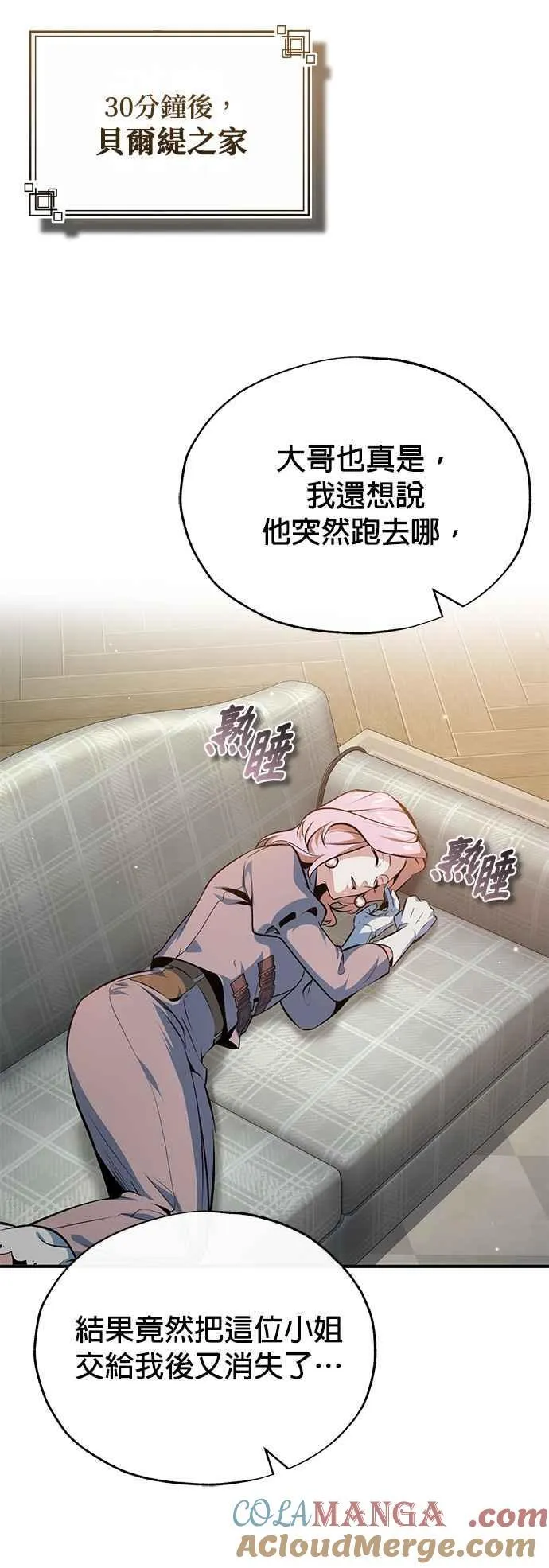 第96话 弟子的成果36
