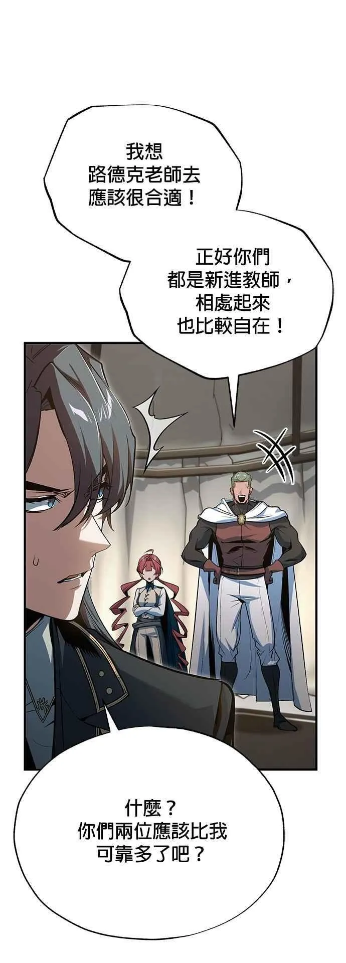 第105话 进攻19