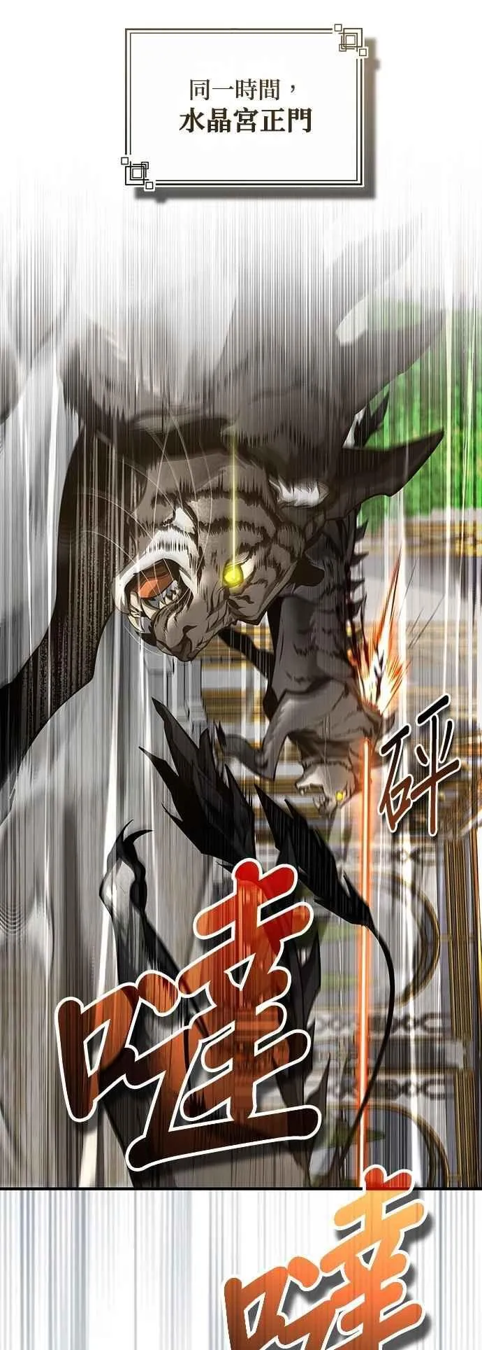 第104话 下水道11