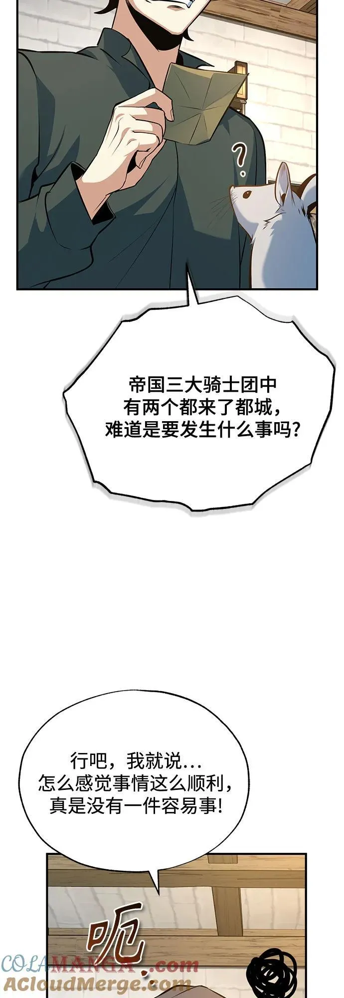[第99话] 师生关系12