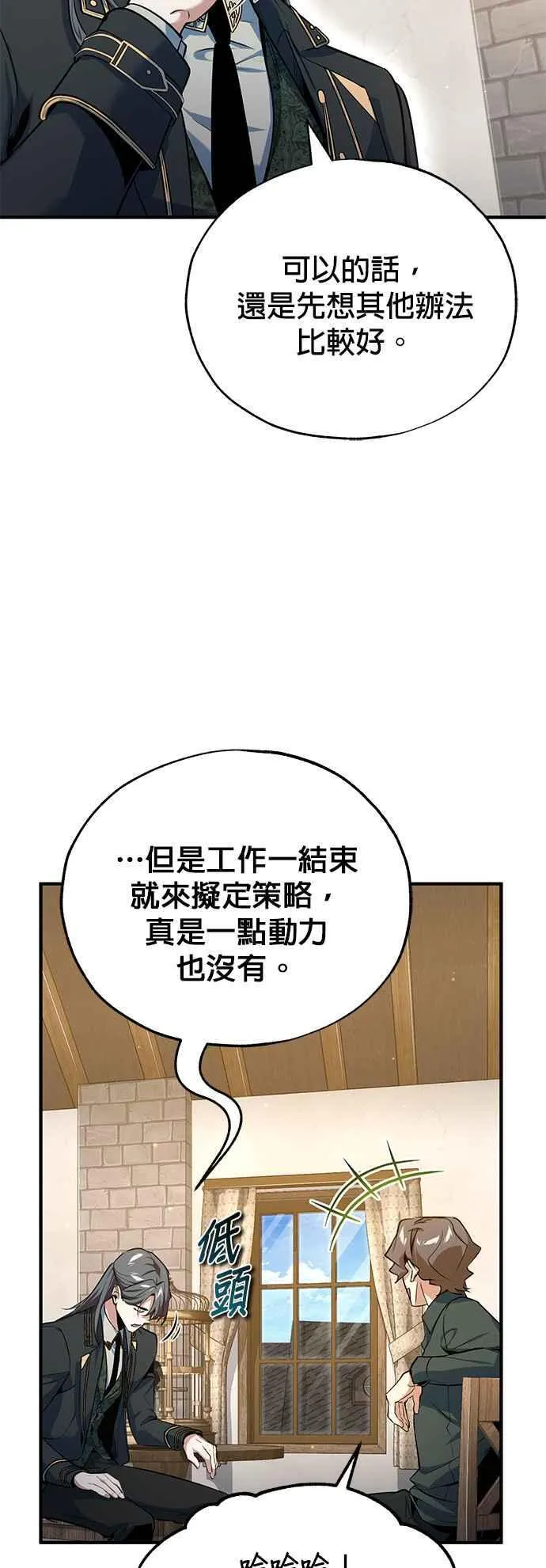第95话 8位阶47
