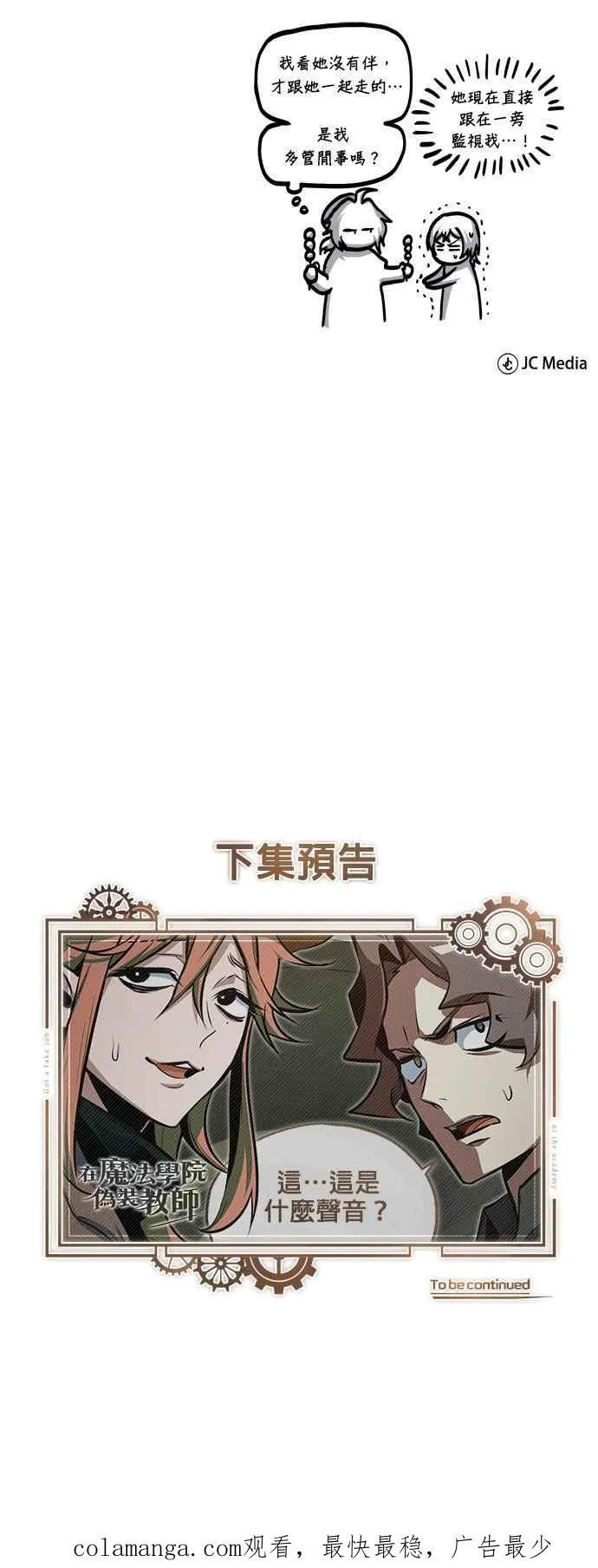 第100话 疑心70