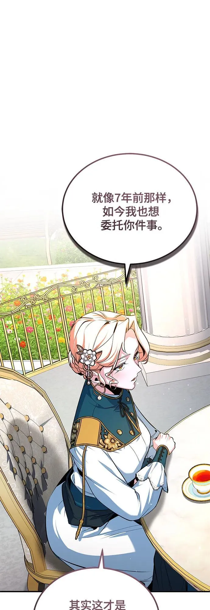 [第101话] 委托52