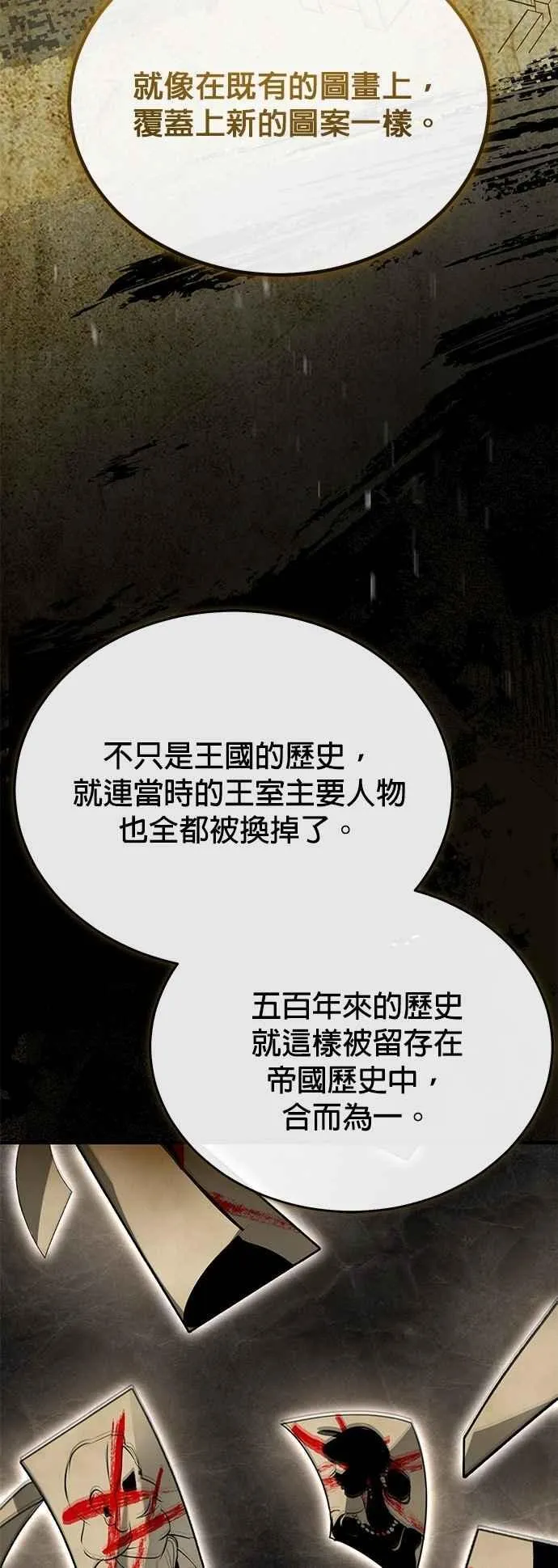 第102话 忠实的部下43
