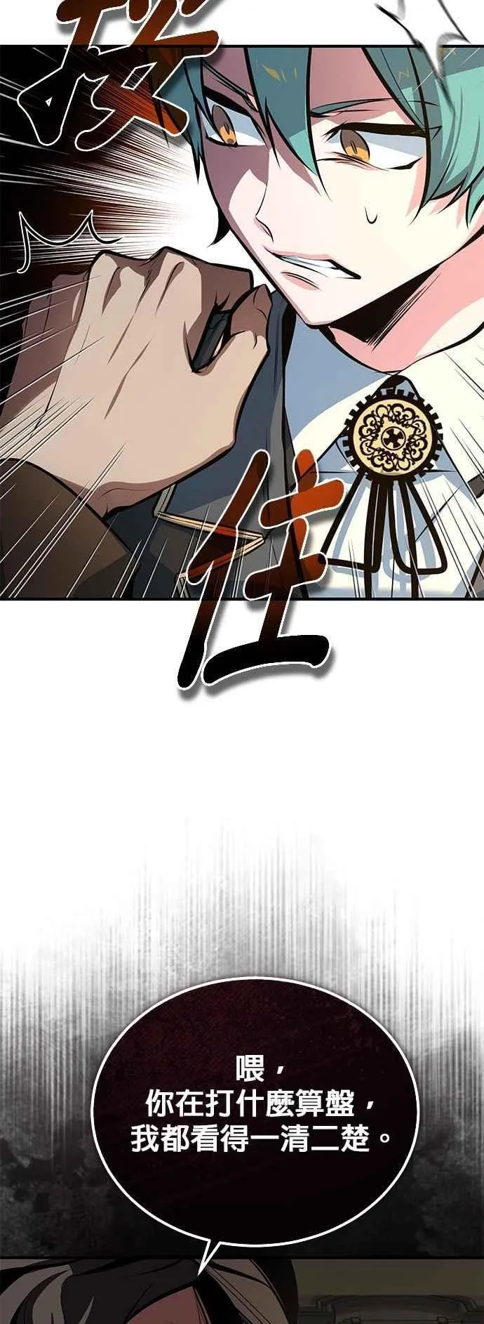 第100话 疑心22