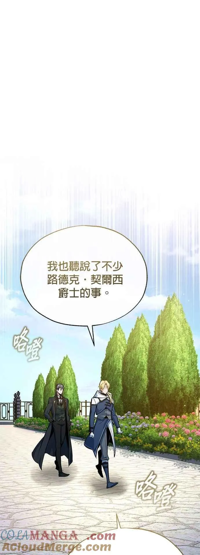 第100话 疑心57