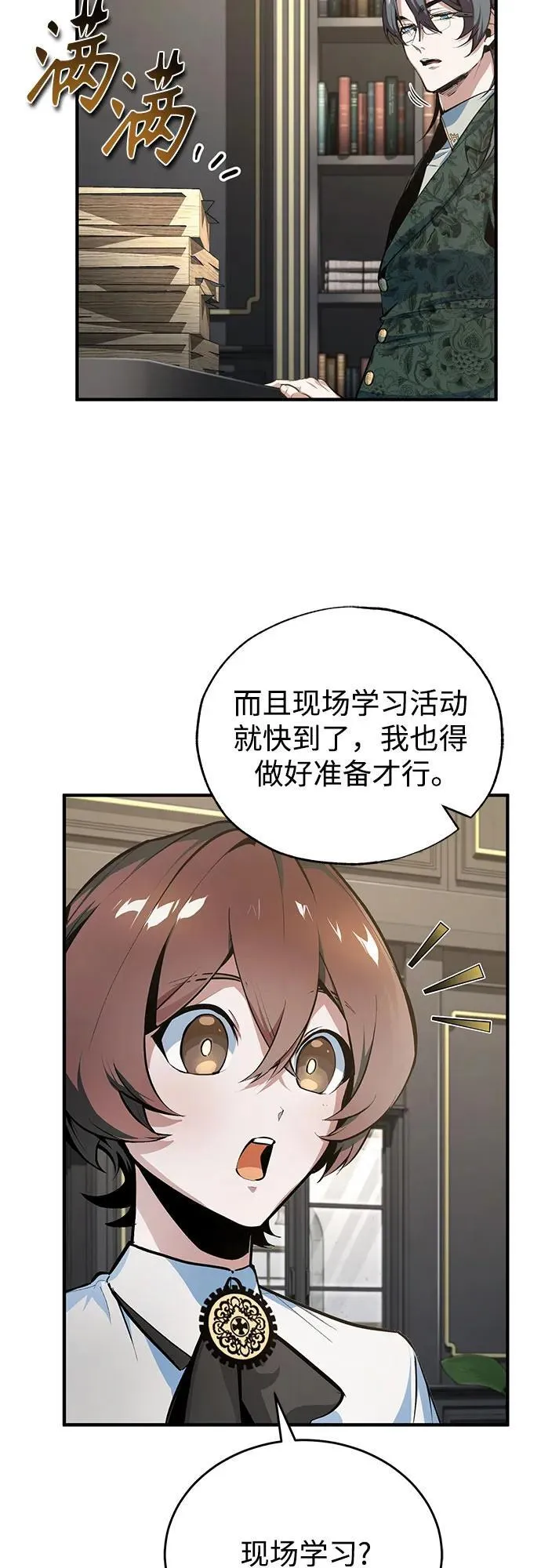 [第94话] 准备现场学习34