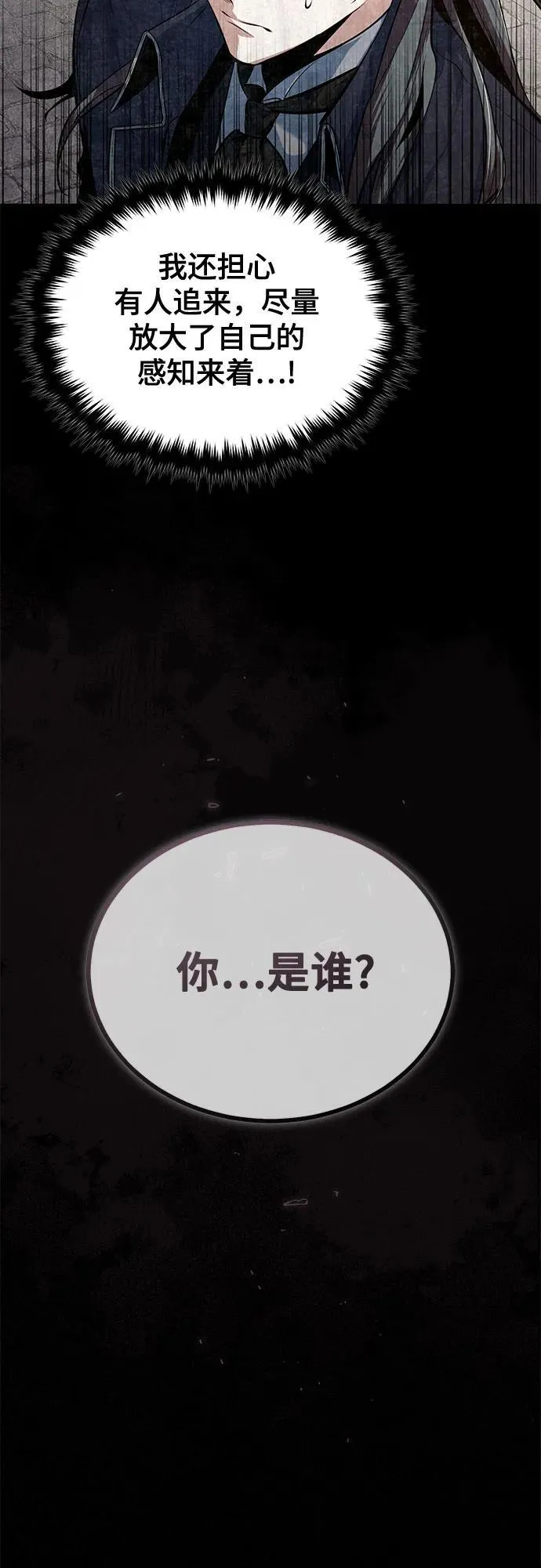 [第101话] 委托4