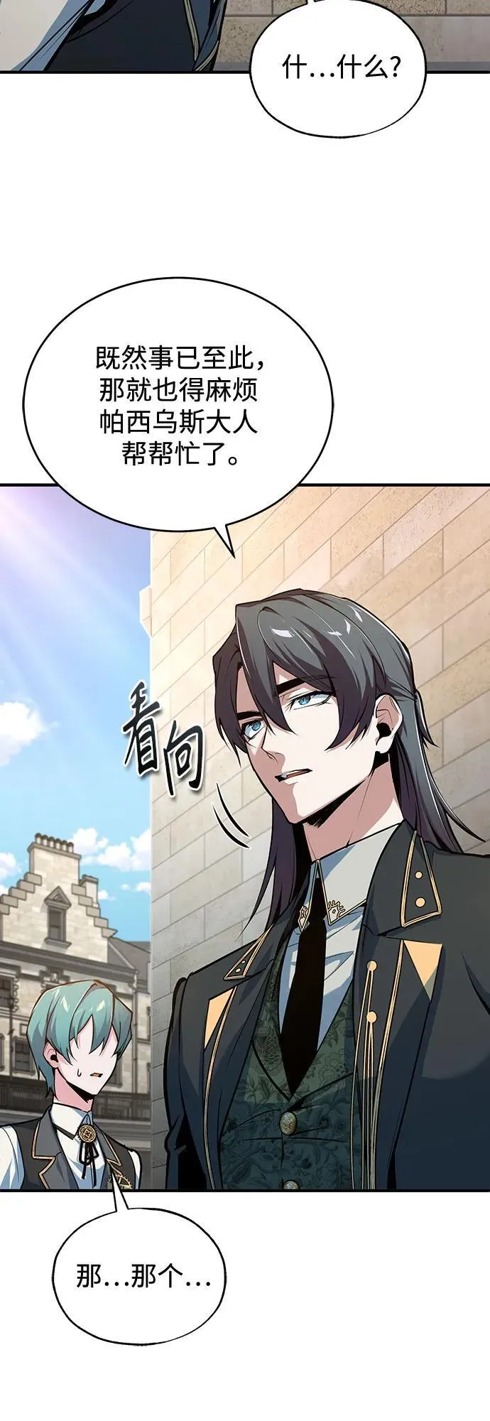[第103话] 突袭20
