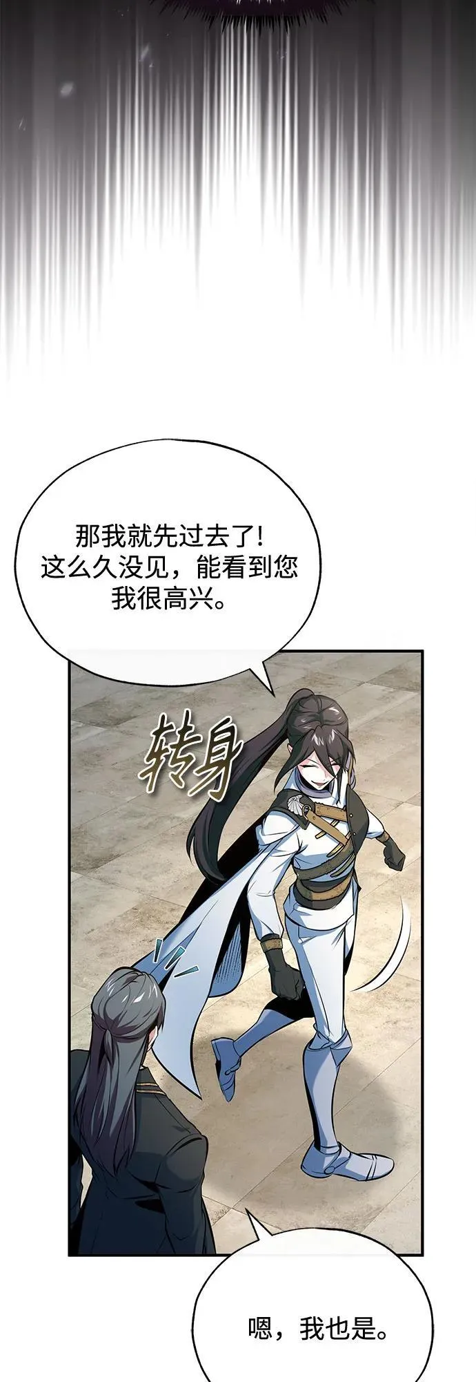 [第98话] 林德布鲁日49