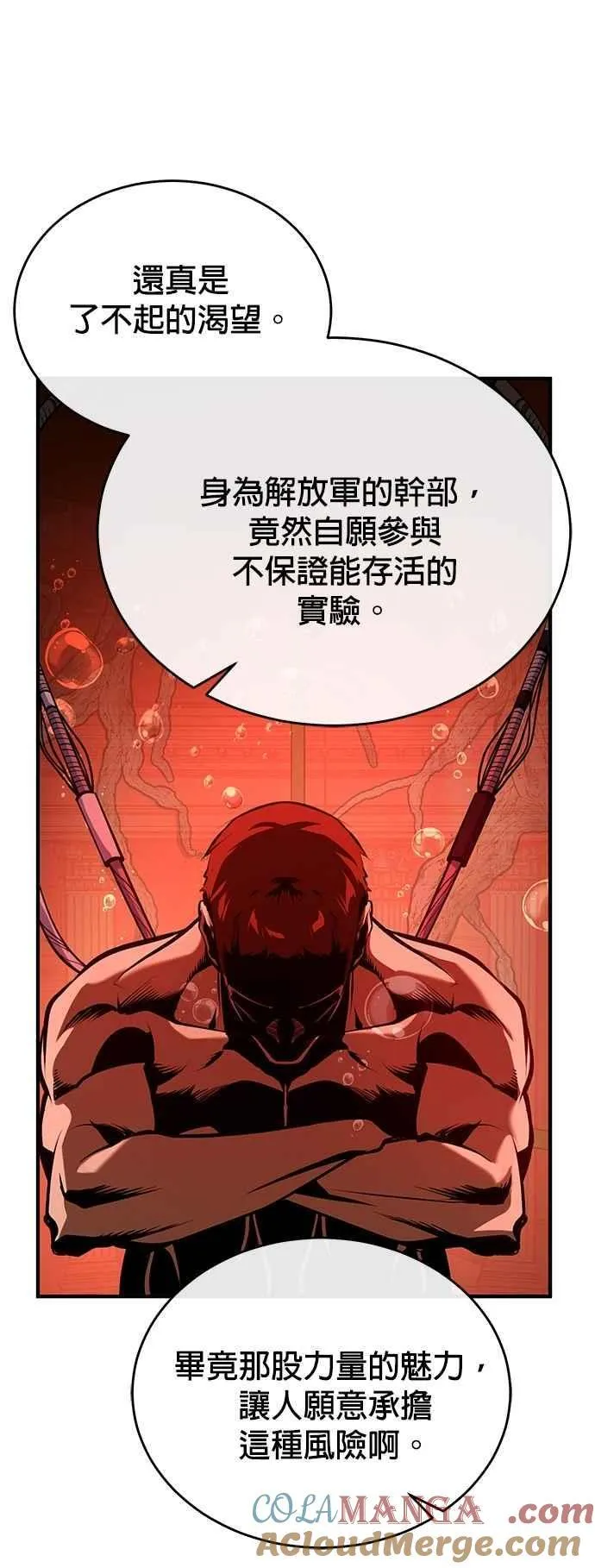 第106话 恶魔之力60