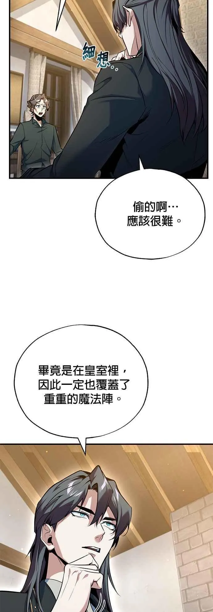 第95话 8位阶46