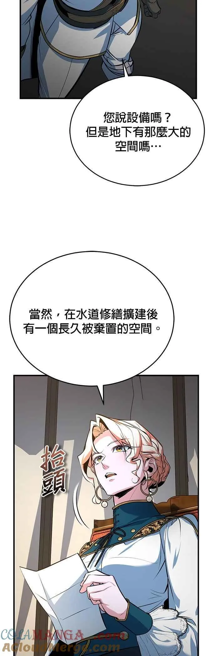 第104话 下水道66