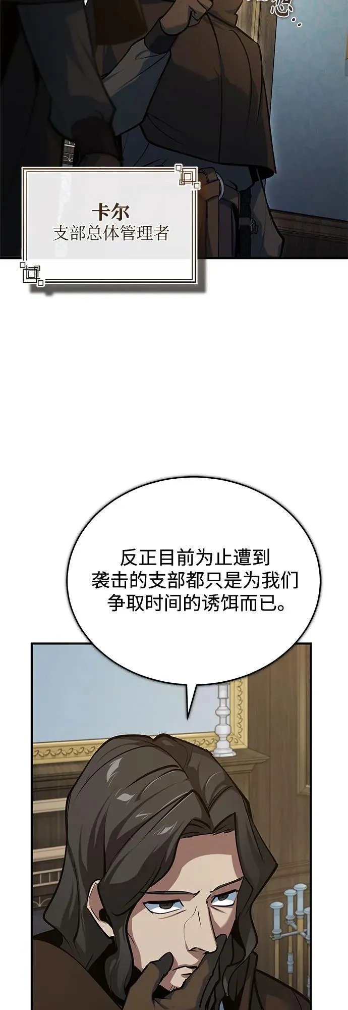 [第103话] 突袭28