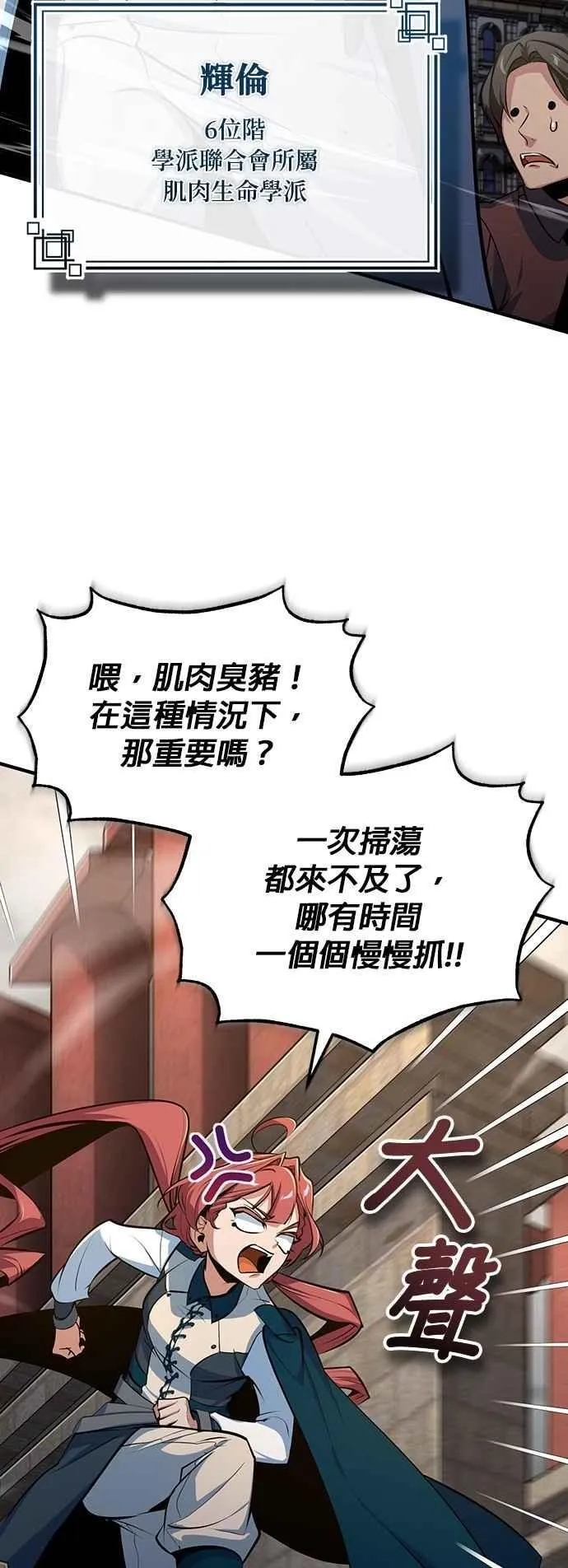 第104话 下水道8