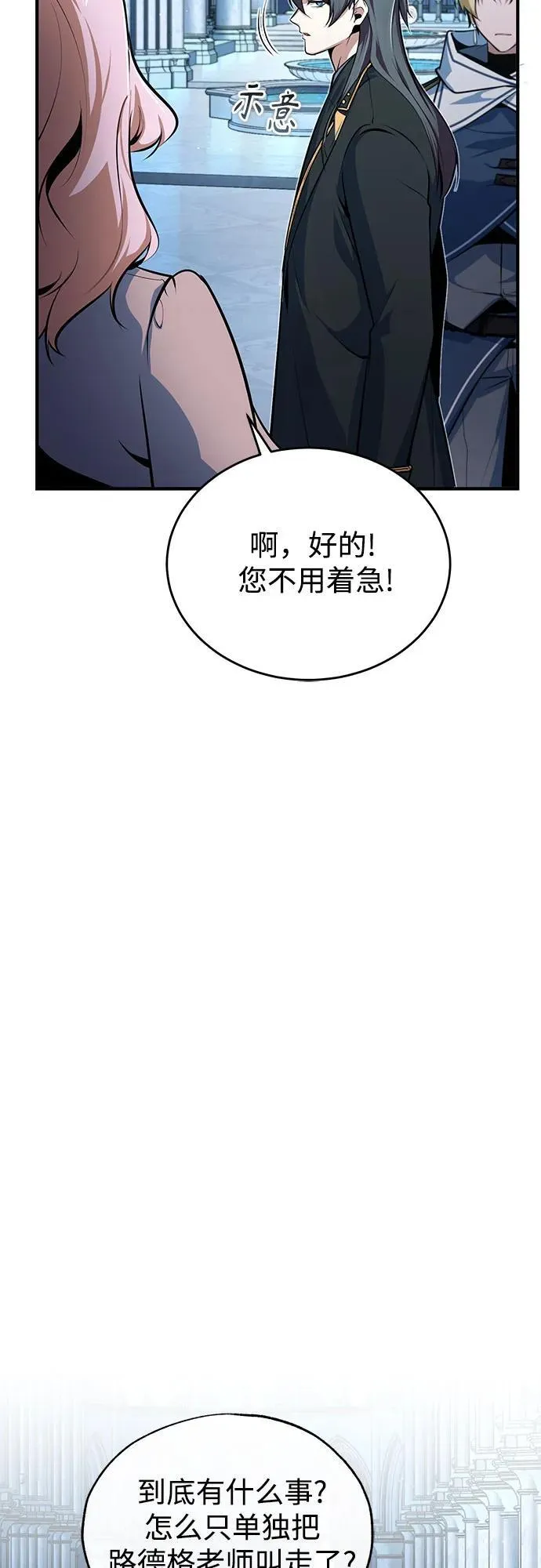 [第100话] 怀疑4