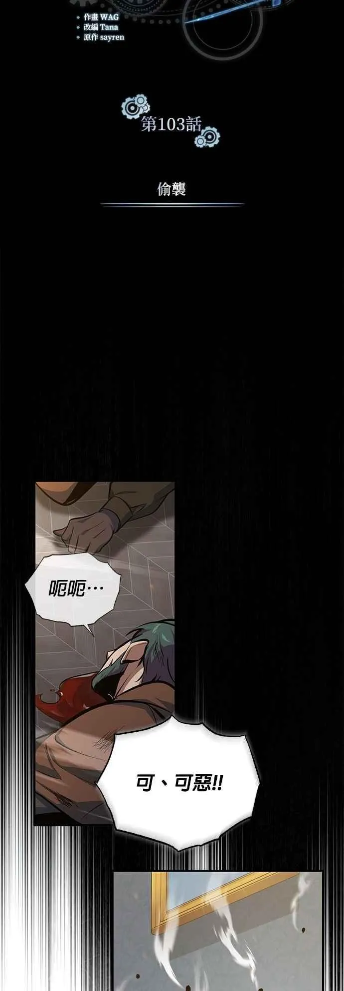 第103话 偷袭34