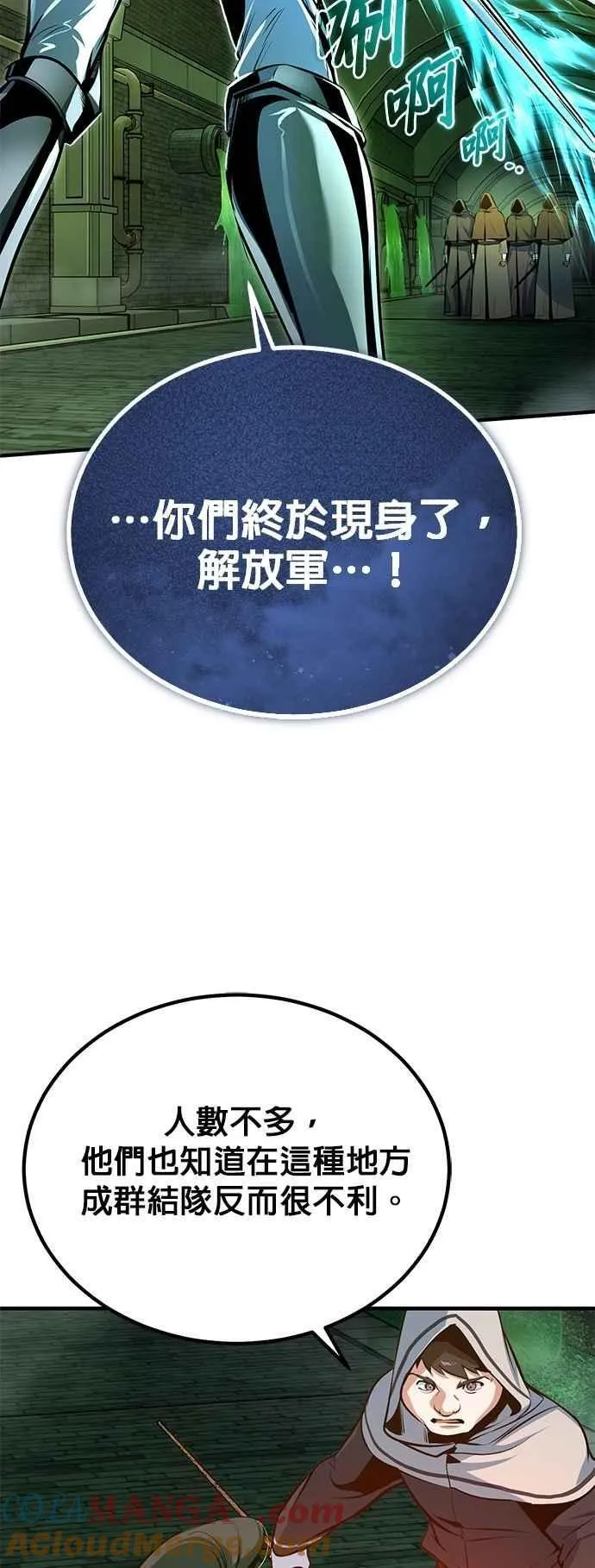 第106话 恶魔之力48